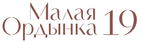 Малая Ордынка 19